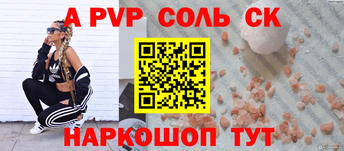 А ПВП Crystall Озёры