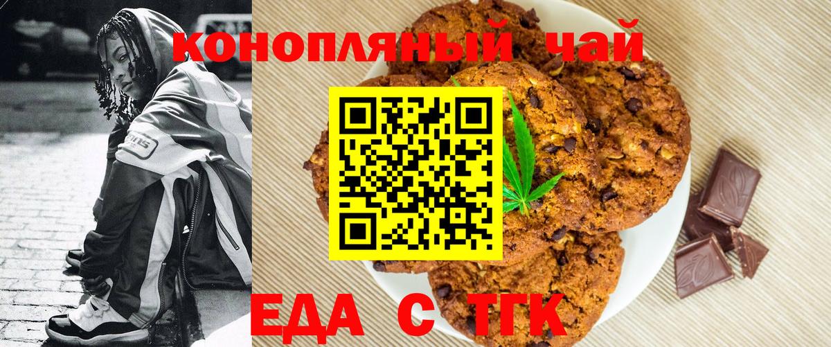 Еда ТГК конопля  Вход с VPN  Озёры 