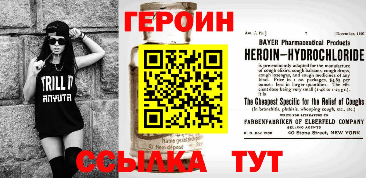 ГЕРОИН хмурый  Вход с VPN  Озёры 