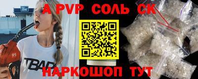 соль курить ск Гагарин