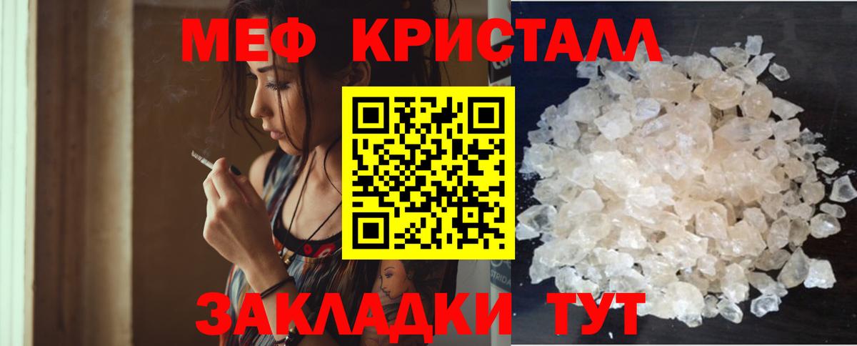 Озёры  МЯУ-МЯУ mephedrone  Меф  Вход с VPN 