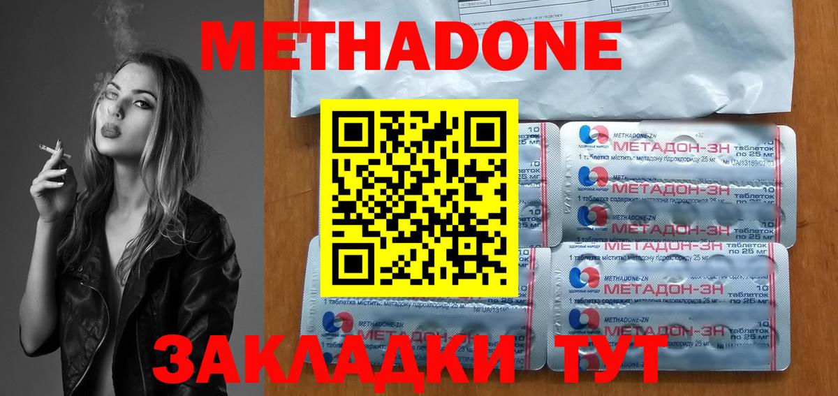 Метадон VHQ  Вход с VPN  Озёры  МЕТАДОН кристалл 