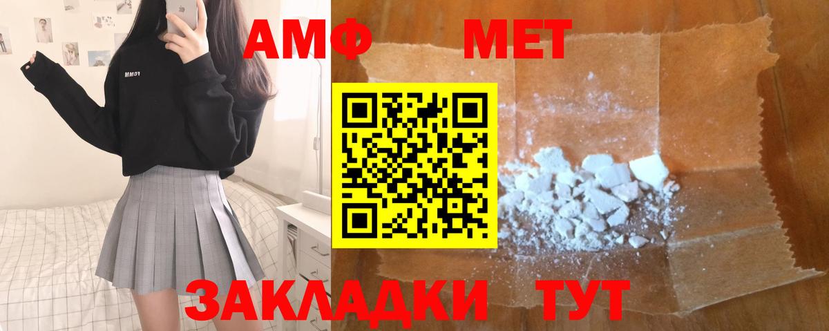 МЕТАМФЕТАМИН витя Озёры