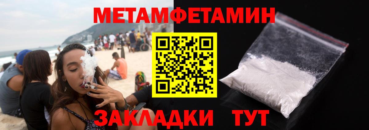МЕТАМФЕТАМИН винт  Вход с VPN  Озёры 