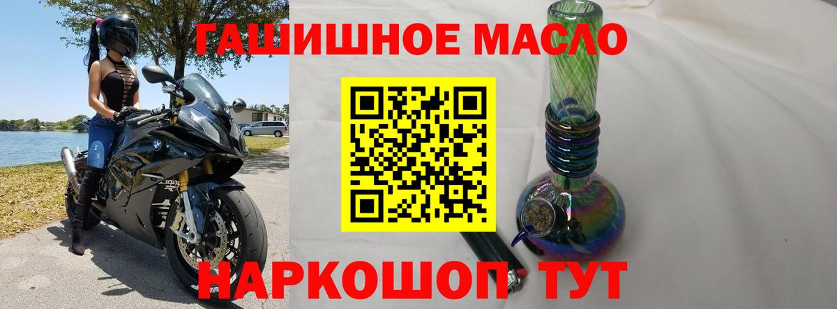 Озёры  ТГК гашишное масло  Вход с VPN 